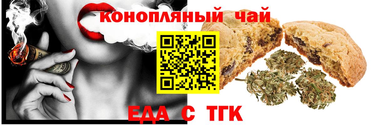Тихорецк  Cannafood конопля  Вход с VPN 