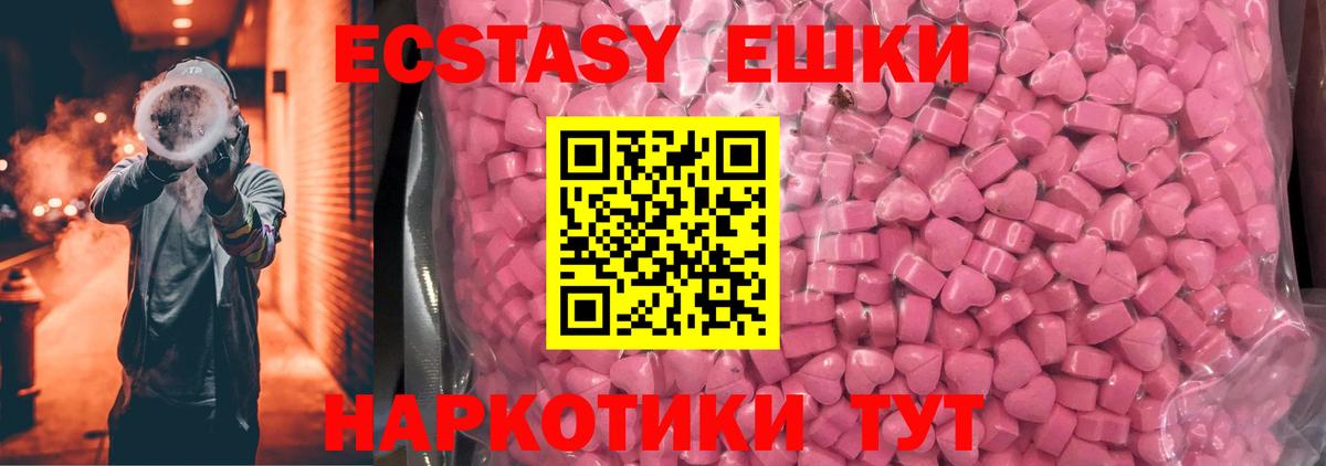 ЭКСТАЗИ  ЭКСТАЗИ ешки  ЭКСТАЗИ 300 mg  Вход с VPN  darknet официальный сайт  Тихорецк 