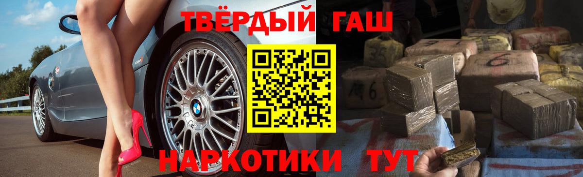 ГАШ гашик Тихорецк