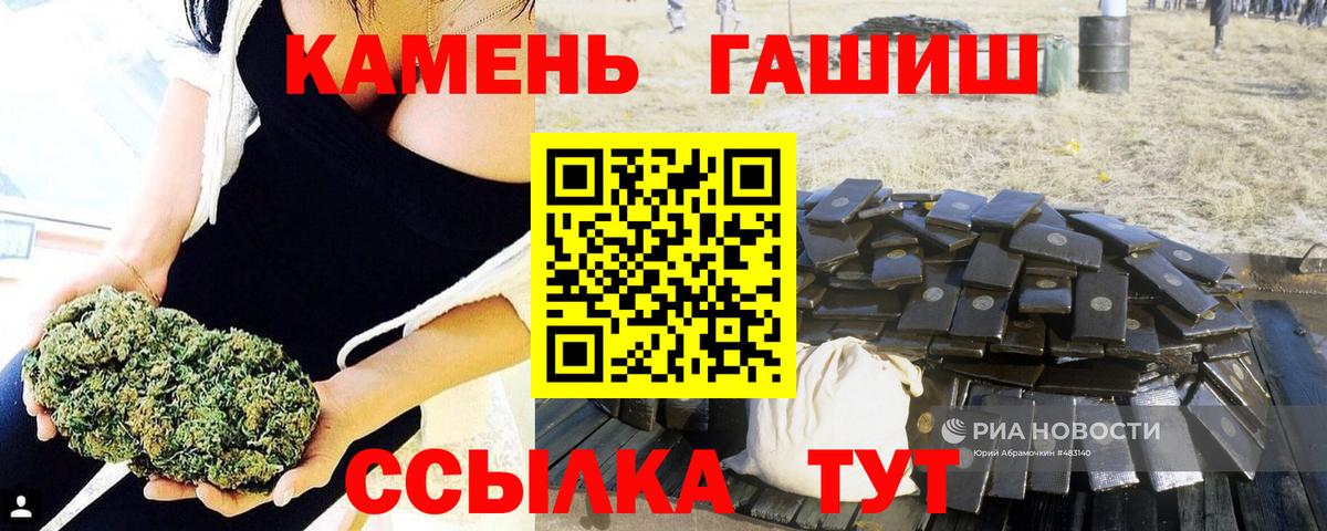 Тихорецк  Гашиш hashish  ГАШИШ VHQ  Вход с VPN 