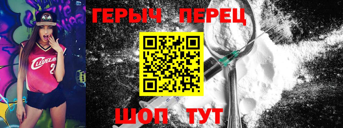 ГЕРОИН  Героин гречка  Вход с VPN  Тихорецк 