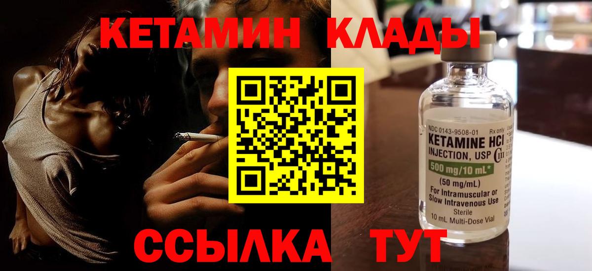 КЕТАМИН ketamine  КЕТАМИН ketamine  Тихорецк  Вход с VPN 