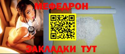 мефедрон Новокубанск