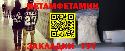 мефедрон Новокубанск