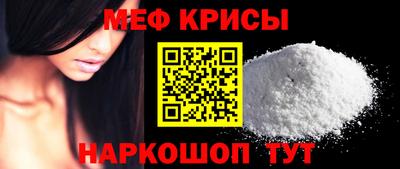 мефедрон Новокубанск