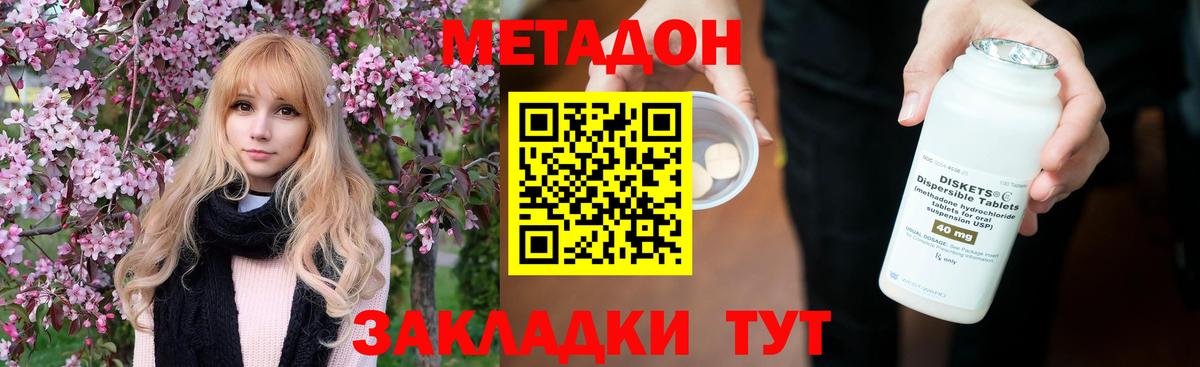 Тихорецк  Метадон VHQ  Метадон мёд  Вход с VPN 