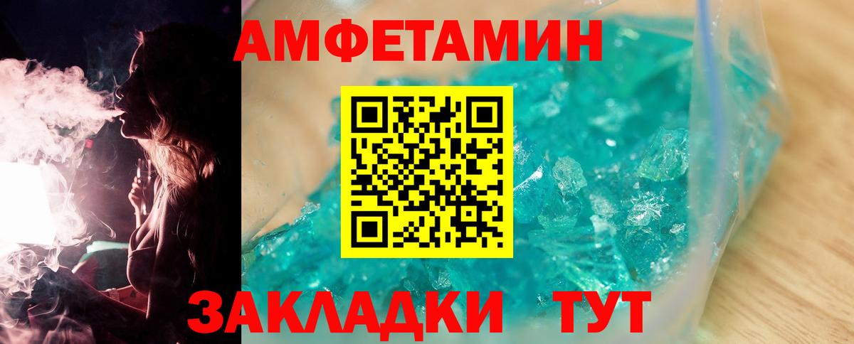 Первитин пудра  Вход с VPN  Тихорецк 