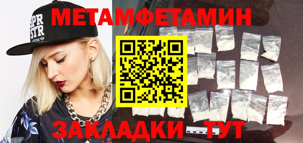 Метамфетамин кристалл Тихорецк