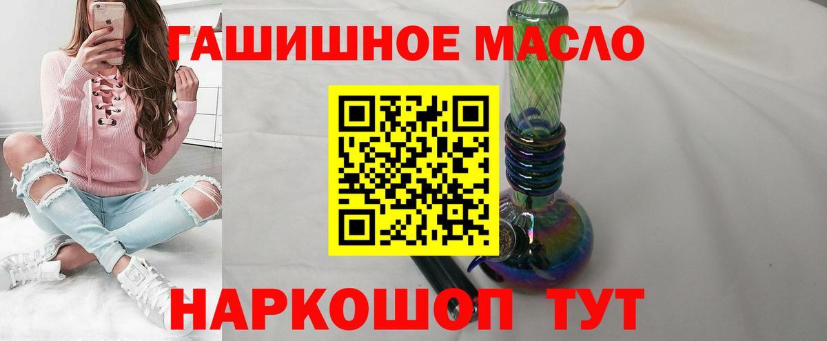 ТГК THC oil  Вход с VPN  Тихорецк  ТГК Wax 